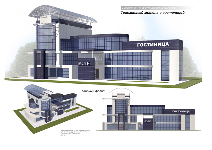 Эскиз гостинницы