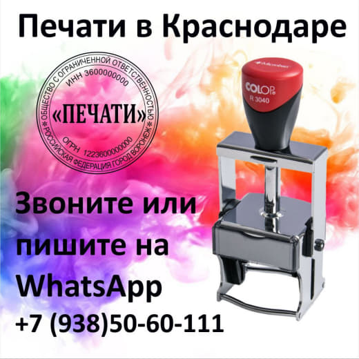 Недорогие штампы и печати в обширном ассортименте от экспертов Недорогие штампы и печати в обширном ассортименте от экспертов
