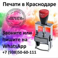 Недорогие штампы и печати в обширном ассортименте от экспертов