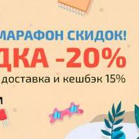 Бонусы до 5 тысяч рублей ждут покупателей в Эиком во время «Летнего марафона скидок»
