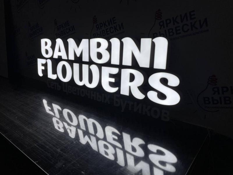 Bambini Flowers франшиза отзывы: как сеть стала самой крупной в РФ?