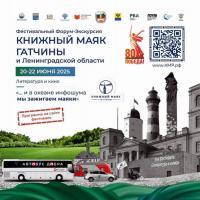 Гатчина примет гостей из разных городов в рамках фестиваля «Книжный маяк»